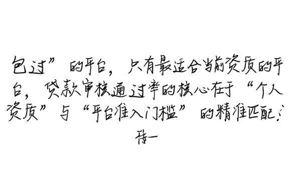 哪个贷款平台借钱容易通过审核