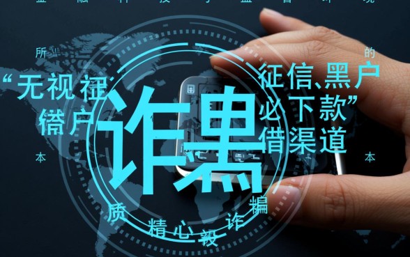 黑网贷能下款的口子2026年哪里有?黑户秒下款口子是什么? 黑网贷能下款的口子2026年哪里有