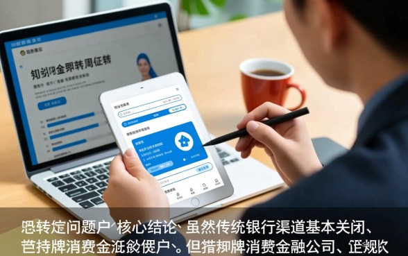 征信不好哪里可以借钱