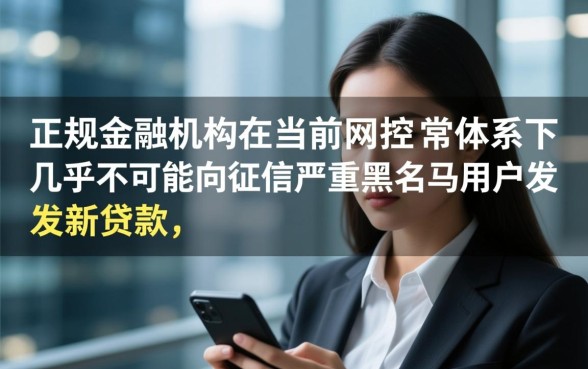 当前逾期严重能下款的平台有哪些,逾期严重哪里能借钱? 当前逾期严重能下款的平台有哪些