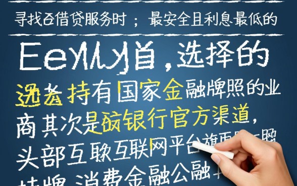 贷款平台哪个好,贷款哪个平台最安全可靠利息低 贷款哪个平台最安全可靠利息低