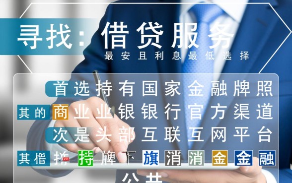 贷款平台哪个好,贷款哪个平台最安全可靠利息低 贷款哪个平台最安全可靠利息低