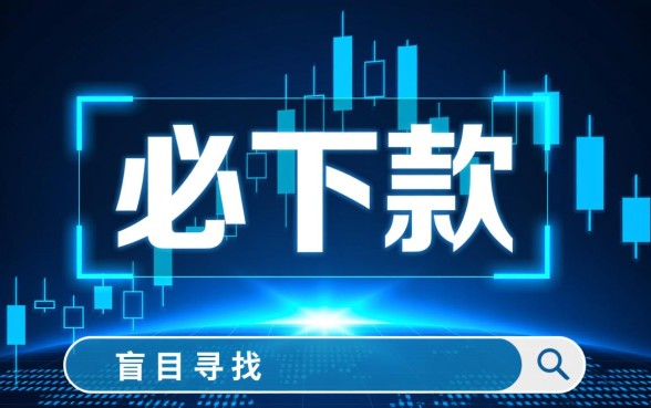 双黑必下款的网贷口子2026有哪些