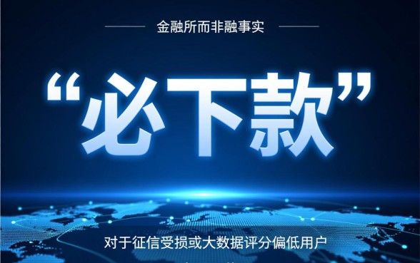 双黑必下款的网贷口子2026有哪些