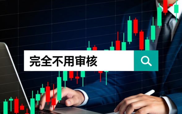 哪里可以快速借钱不用审核