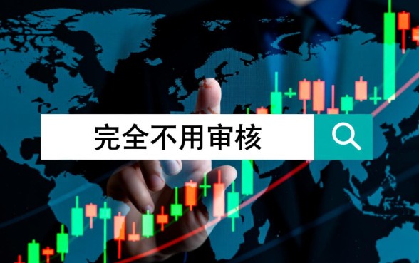 哪里可以快速借钱不用审核
