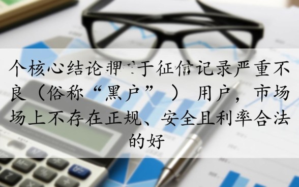 有什么好下款的口子黑户的软件