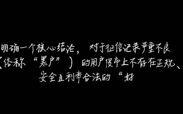 有什么好下款的口子黑户的软件