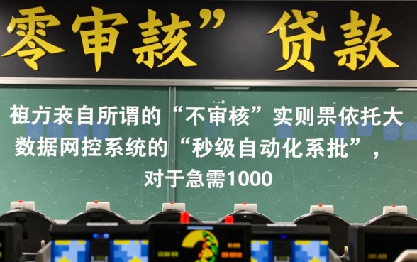 不审核直接放款1000的平台