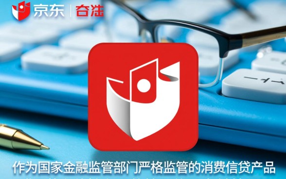 京东白条是不是正规的借款平台