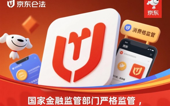 京东白条是不是正规的借款平台