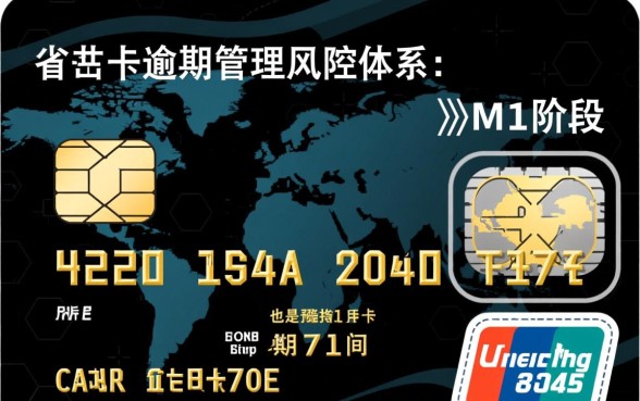 信用卡催收等级m1是什么等级,m1逾期属于什么阶段 信用卡催收等级m1是什么等级