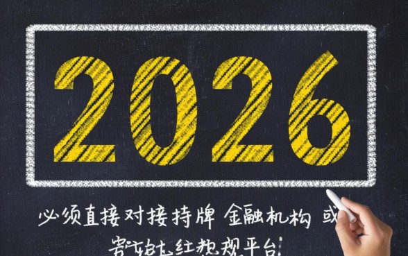 2026能下款的口子不要中介吗,有哪些不用中介费的口子? 2026能下款的口子不要中介吗