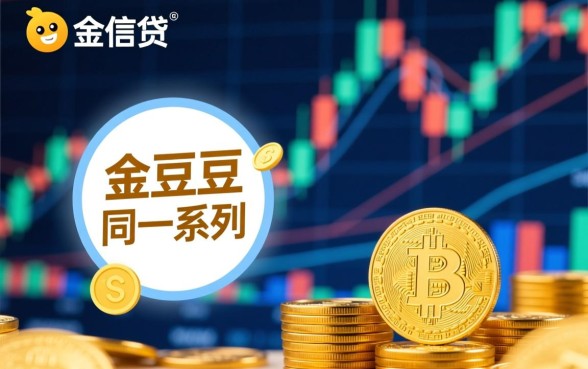 金豆豆同一个系列能下款的口子有哪些