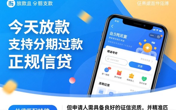 当天下款的网贷口子能分期还的 当天下款的网贷口子能分期还的