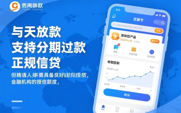 当天下款的网贷口子能分期还的 当天下款的网贷口子能分期还的