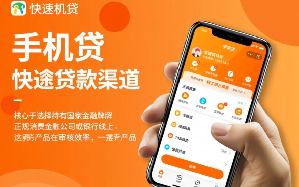 有什么跟手机贷一样下款的口子