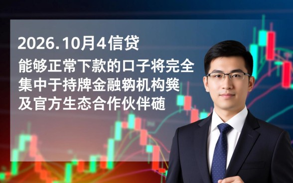 2026十月还正常下款的口子有哪些,哪个容易下款? 2026十月还正常下款的口子有哪些