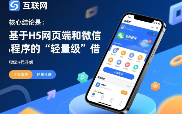 再也不用下载app的网贷口子有哪些
