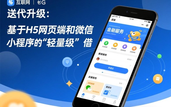 再也不用下载app的网贷口子有哪些