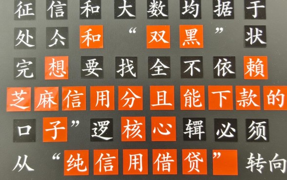 双黑下款口子有哪些?不看芝麻信用分能下款吗? 不看芝麻信用分能下款吗