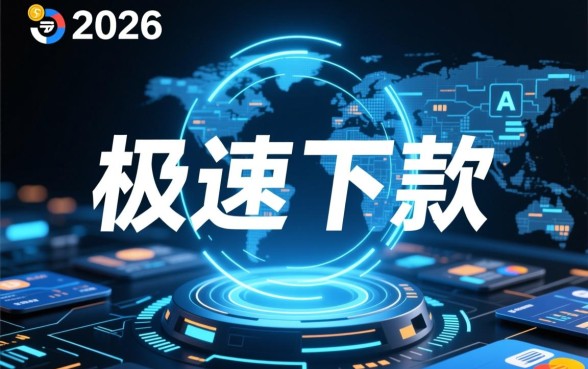 2026凌晨秒下500的口子是真的吗,急需钱怎么申请? 2026凌晨秒下500的口子是真的吗