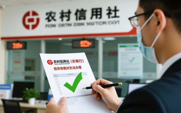 征信花了去农村信用社有影响吗,还能贷款吗 征信花了去农村信用社有影响吗