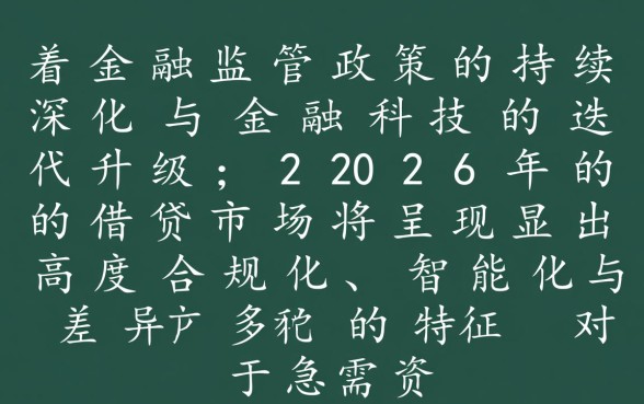 2026最新能下款的口子有哪些?2026年哪个口子容易下款? 2026最新能下款的口子有哪些