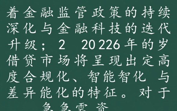 2026最新能下款的口子有哪些?2026年哪个口子容易下款? 2026最新能下款的口子有哪些