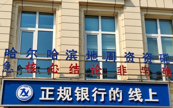 在哈尔滨短期周转好下款的口子有哪些,急需钱怎么办 在哈尔滨短期周转好下款的口子有哪些