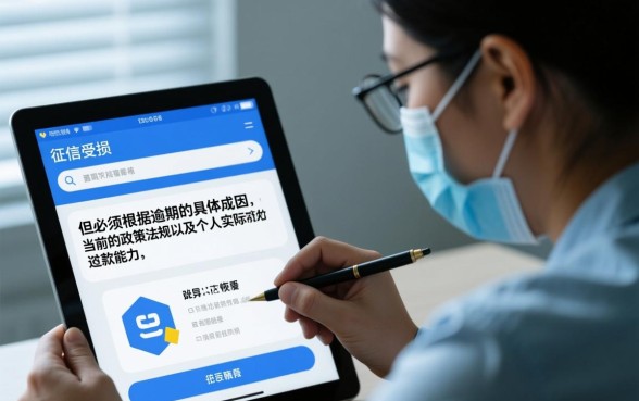 疫情期间征信黑花了还能恢复吗,征信逾期怎么消除 疫情期间征信黑花了还能恢复吗