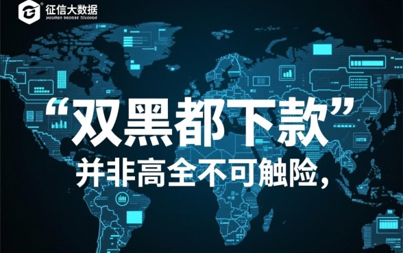 2026黑户秒下款平台哪里借