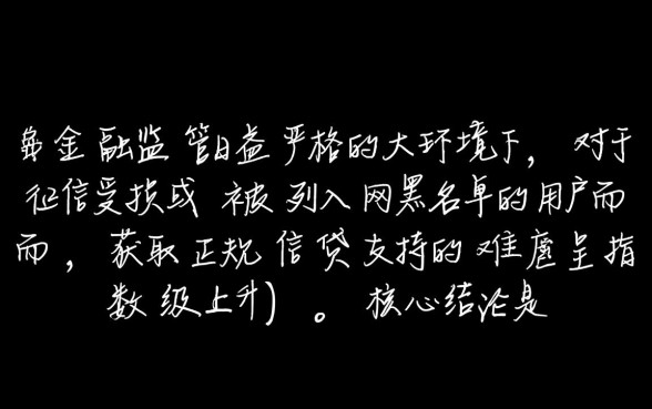 2026网黑真实能下款的口子,网黑哪里能借到钱? 2026网黑真实能下款的口子