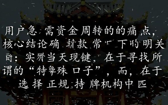 有什么网贷口子能当天下款的呢,容易通过的秒下款平台有哪些 有什么网贷口子能当天下款的呢