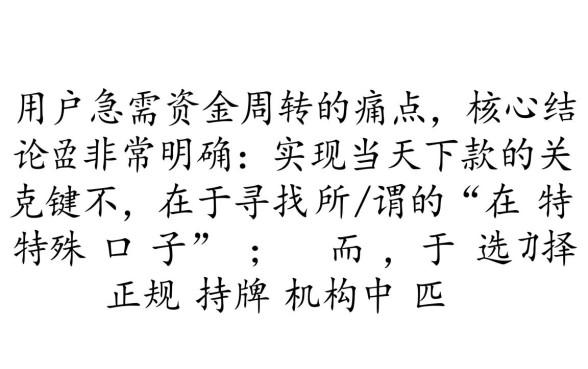 有什么网贷口子能当天下款的呢,容易通过的秒下款平台有哪些 有什么网贷口子能当天下款的呢