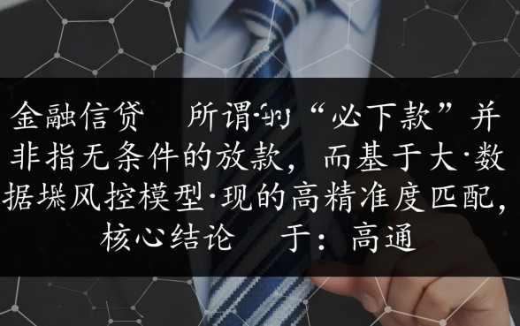 和海豹商城一样的必下款口子,真的能下款吗? 和海豹商城一样的必下款口子