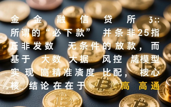 和海豹商城一样的必下款口子,真的能下款吗? 和海豹商城一样的必下款口子