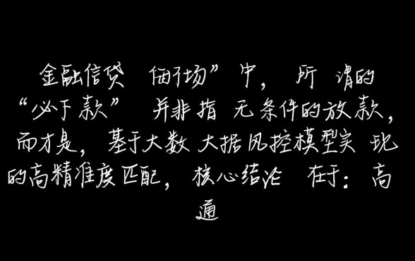 和海豹商城一样的必下款口子,真的能下款吗? 和海豹商城一样的必下款口子