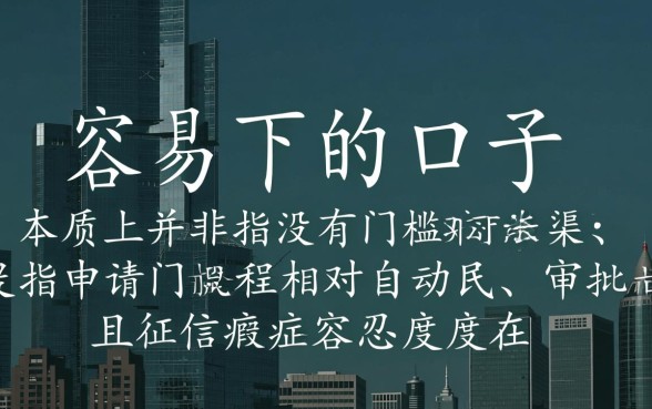 有没有什么比较容易下的口子啊,2026容易下款的口子有哪些 有没有什么比较容易下的口子啊