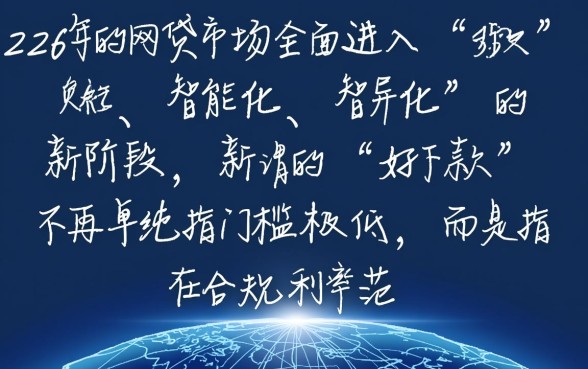 2026最近好下款的网贷口子有哪些?2026容易下款的口子怎么申请? 2026最近好下款的网贷口子有哪些