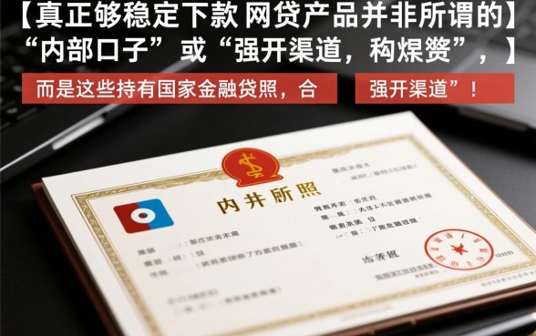 现在还有哪些网贷能下款的口子