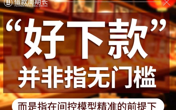 有没有借款周期长好下款的口子