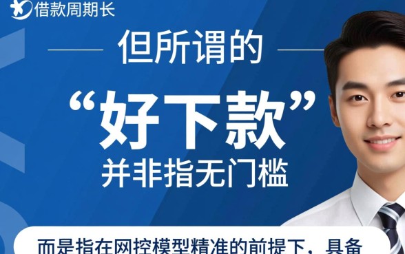 有没有借款周期长好下款的口子