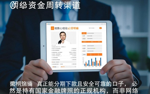 2026必下款的分期口子有哪些