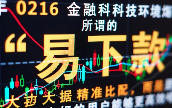 2026易下款的网贷口子有哪些?2026年网贷怎么申请容易过? 2026易下款的网贷口子有哪些