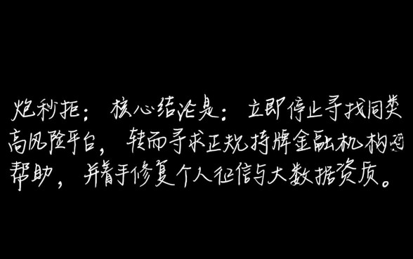 高炮秒拒还有其他好下的口子吗