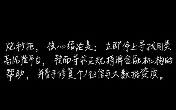 高炮秒拒还有其他好下的口子吗