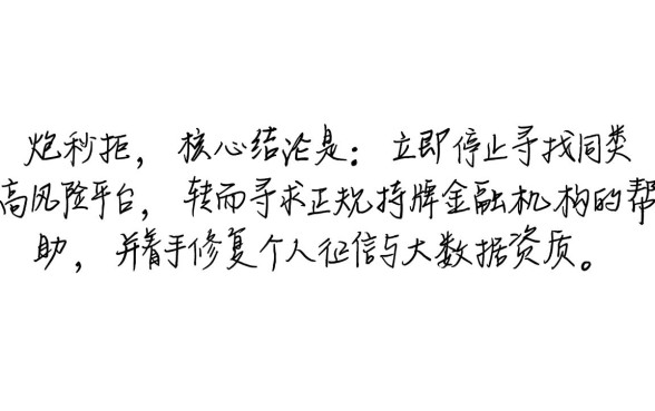 高炮秒拒还有其他好下的口子吗