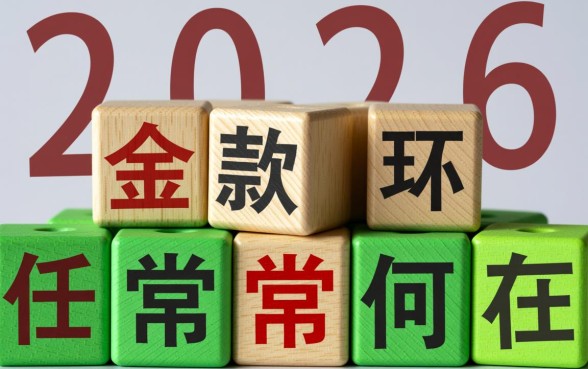 2026下款后扣会员费的口子有哪些