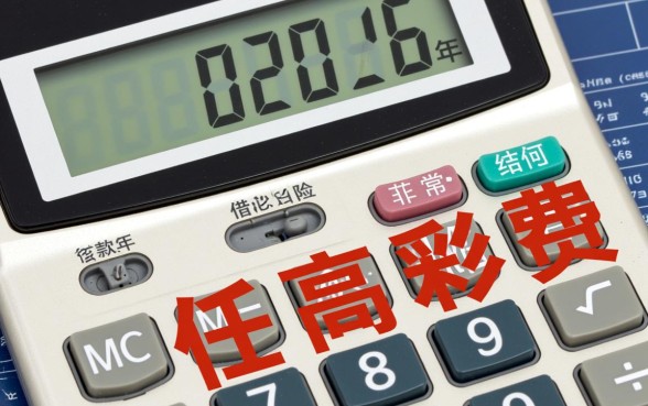 2026下款后扣会员费的口子有哪些